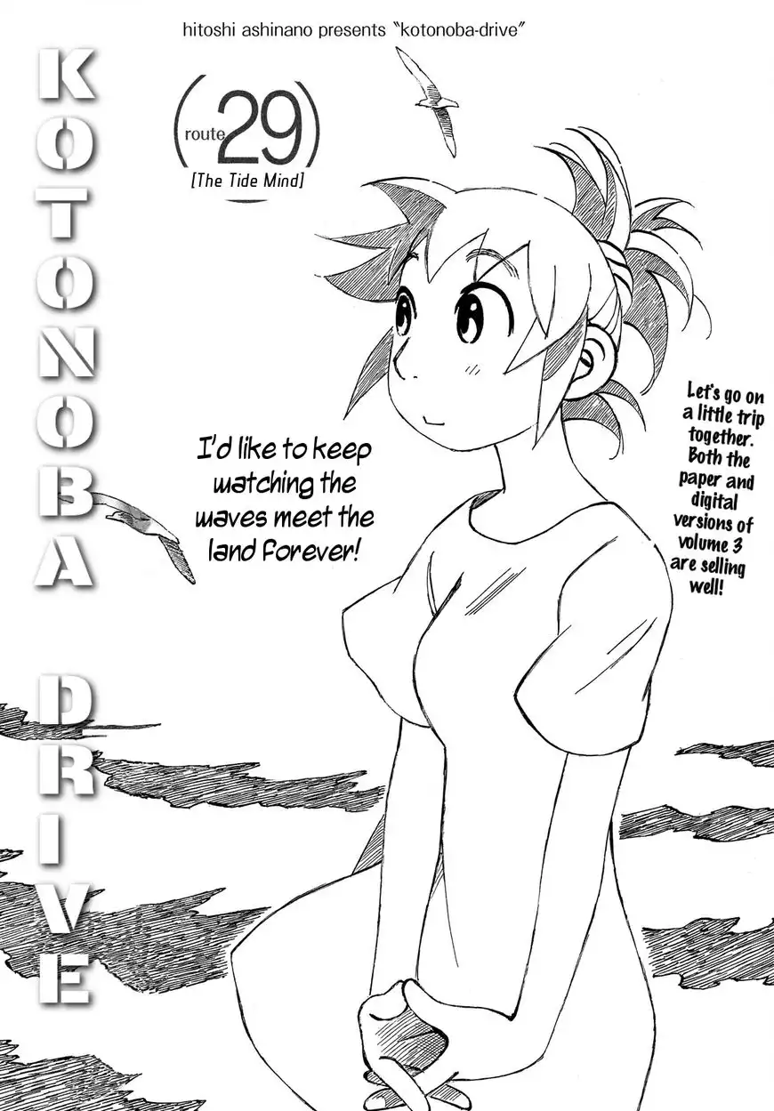 Kotonoba Drive Chapter 29 1